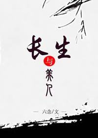 长生与美人/陛下身上有个话痨