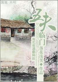 五夫臨門