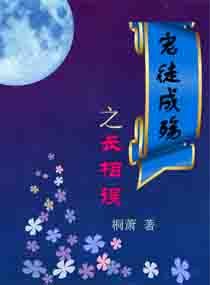 宠徒成殇之长相误