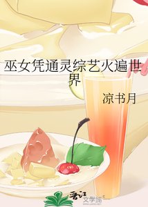 巫女憑通靈綜藝火遍世界